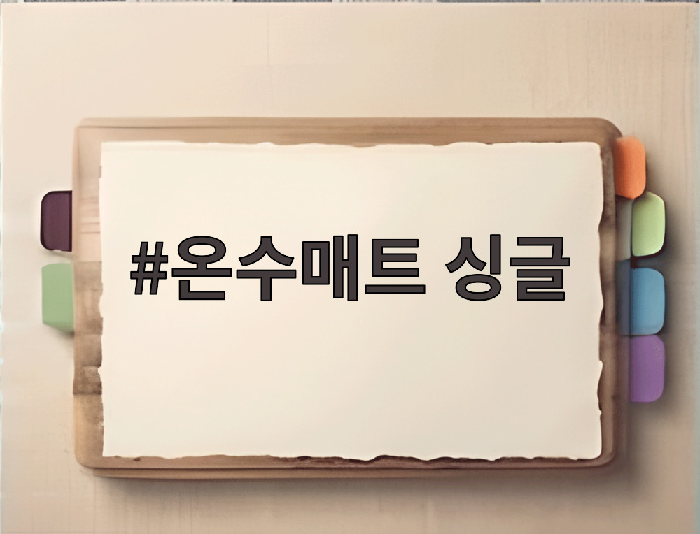 온수매트 싱글
