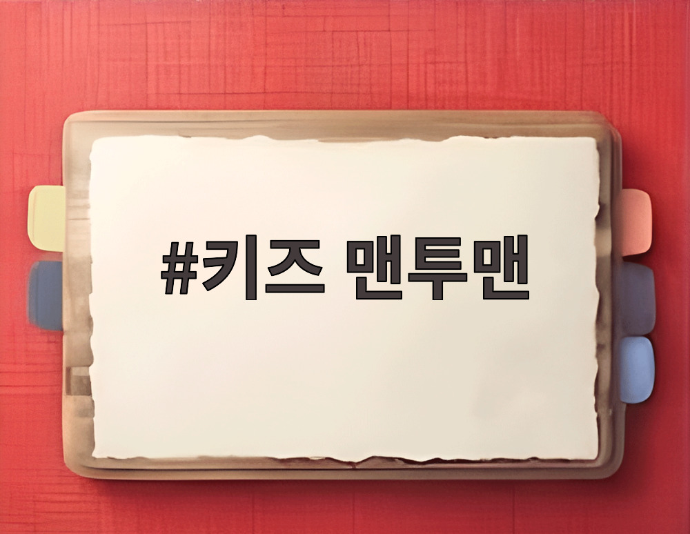 키즈 맨투맨