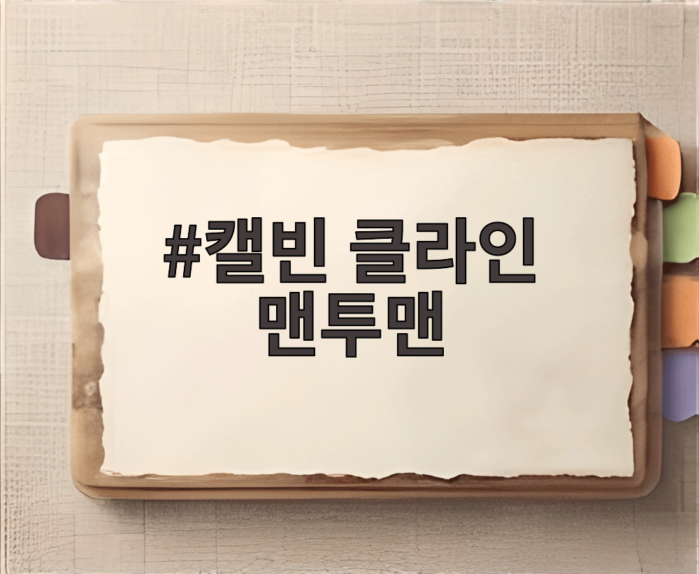 캘빈 클라인 맨투맨