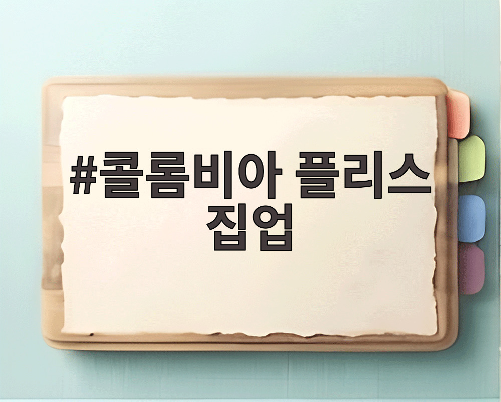 콜롬비아 플리스 집업