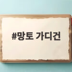 망토 가디건 하나로 가을 분위기를 완성하는 법 망토 가디건