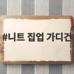 니트 집업 가디건 가을에 이렇게 입으면 자꾸 꺼내 입게 됩니다 니트 집업 가디건