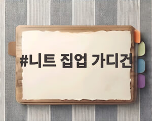니트 집업 가디건