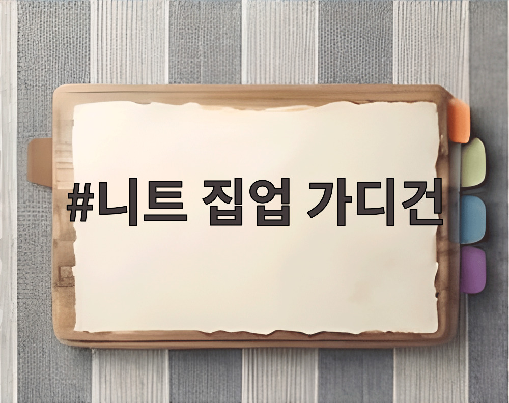 니트 집업 가디건
