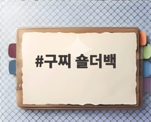 구찌 숄더백