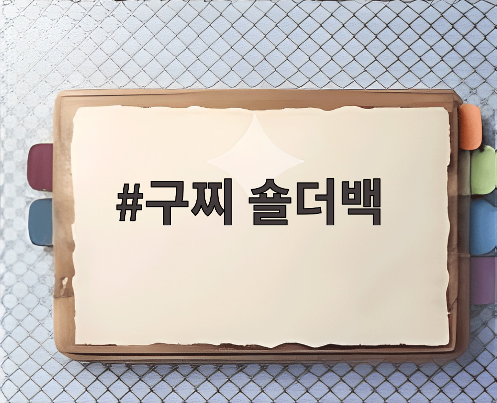 구찌 숄더백