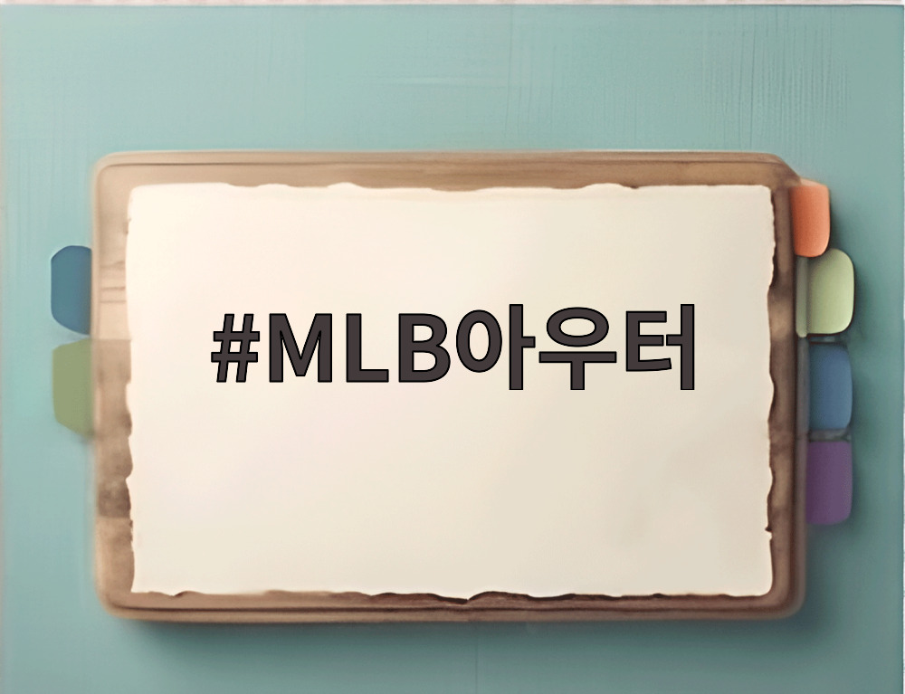MLB아우터