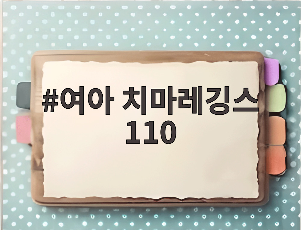 여아 치마레깅스 110