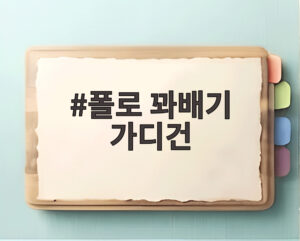 폴로 꽈배기 가디건