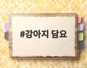 강아지 담요