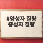 양성자 질량 중성자 질량