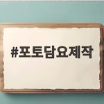 포토담요제작