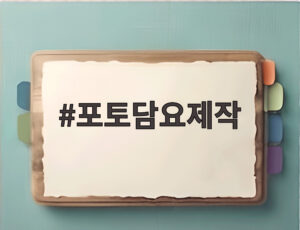 포토담요제작