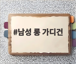남성 롱 가디건