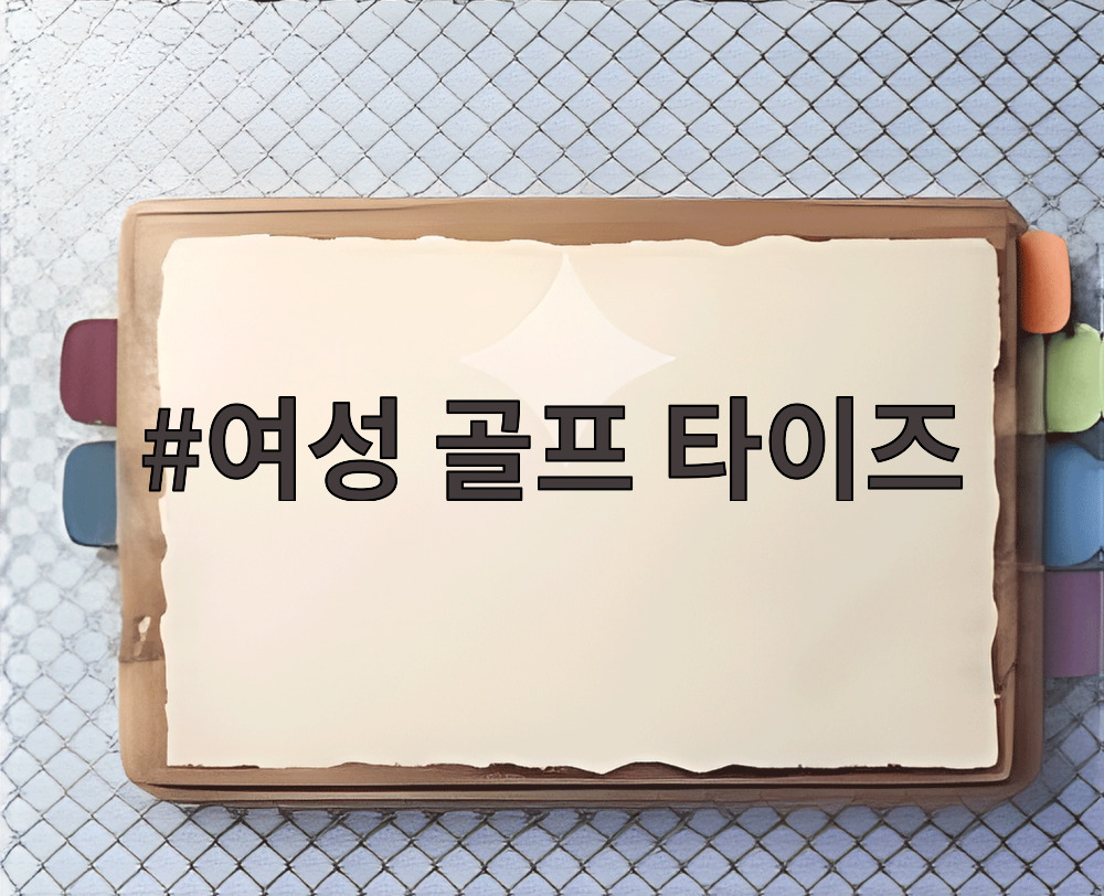 여성 골프 타이즈