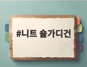 니트 숄가디건