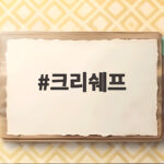 크리쉐프 라면조리기로 떡볶이까지 끓이는 업소용 선택 이유 크리쉐프