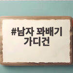 남자 꽈배기 가디건