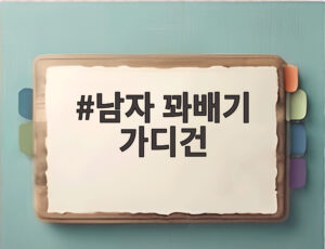 남자 꽈배기 가디건