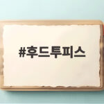 후드투피스 하나로 겨울 내내 편하게 입는 법 후드투피스