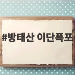 방태산 이단폭포 단풍 절정 시기 주차 입장료 코스 총정리 방태산 이단폭포