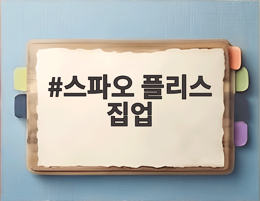 스파오 플리스 집업