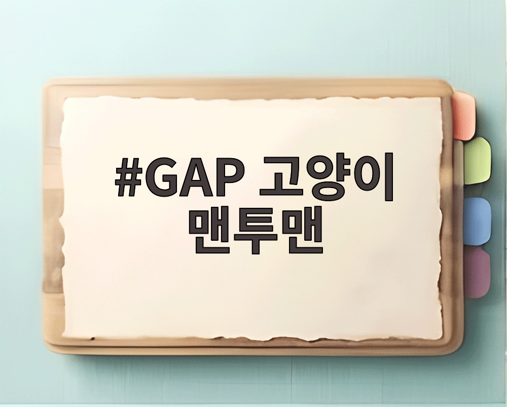 GAP 고양이 맨투맨