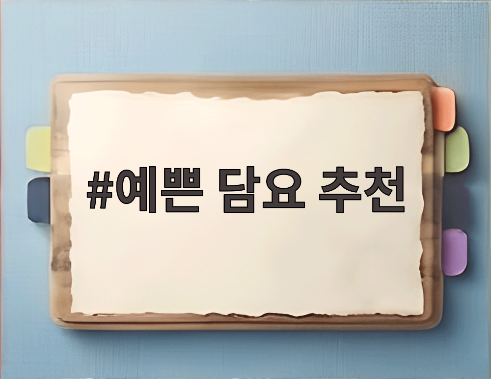예쁜 담요 추천