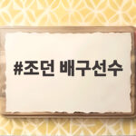 조던 배구선수 현대건설의 새로운 희망과 남은 진짜 숙제 조던 배구선수