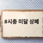 시총 미달 상폐 절차가 멈췄다 거래소 유예와 투자자 대응 시총 미달 상폐
