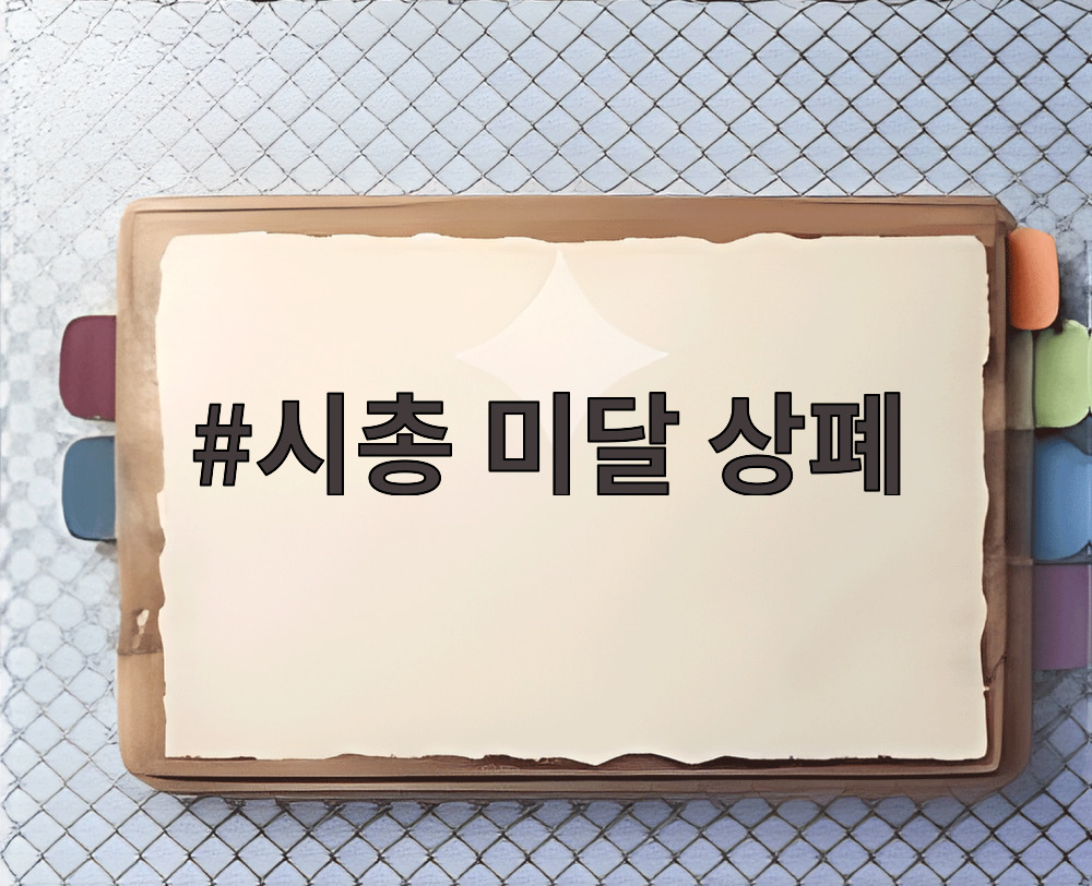 시총 미달 상폐
