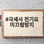 극세사 전기요 미끄럼방지 확인하고 캠핑 전기장판 고르는 법 극세사 전기요 미끄럼방지