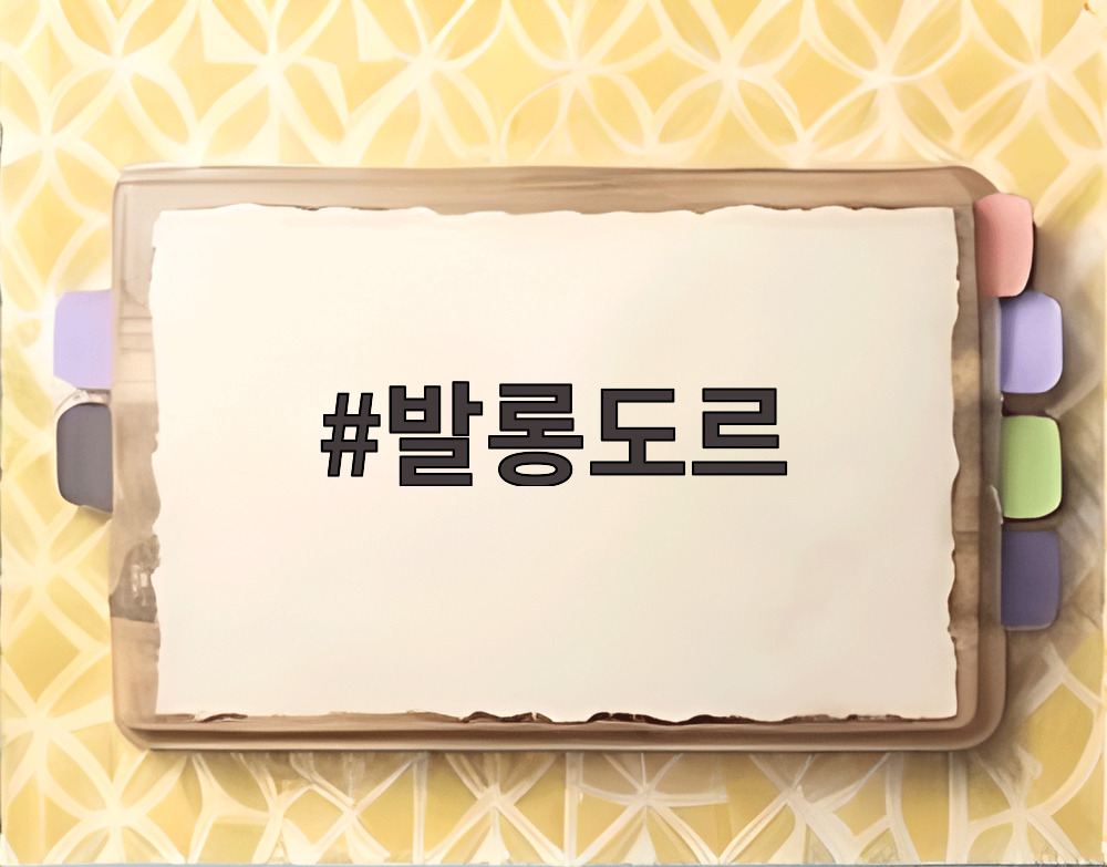 발롱도르