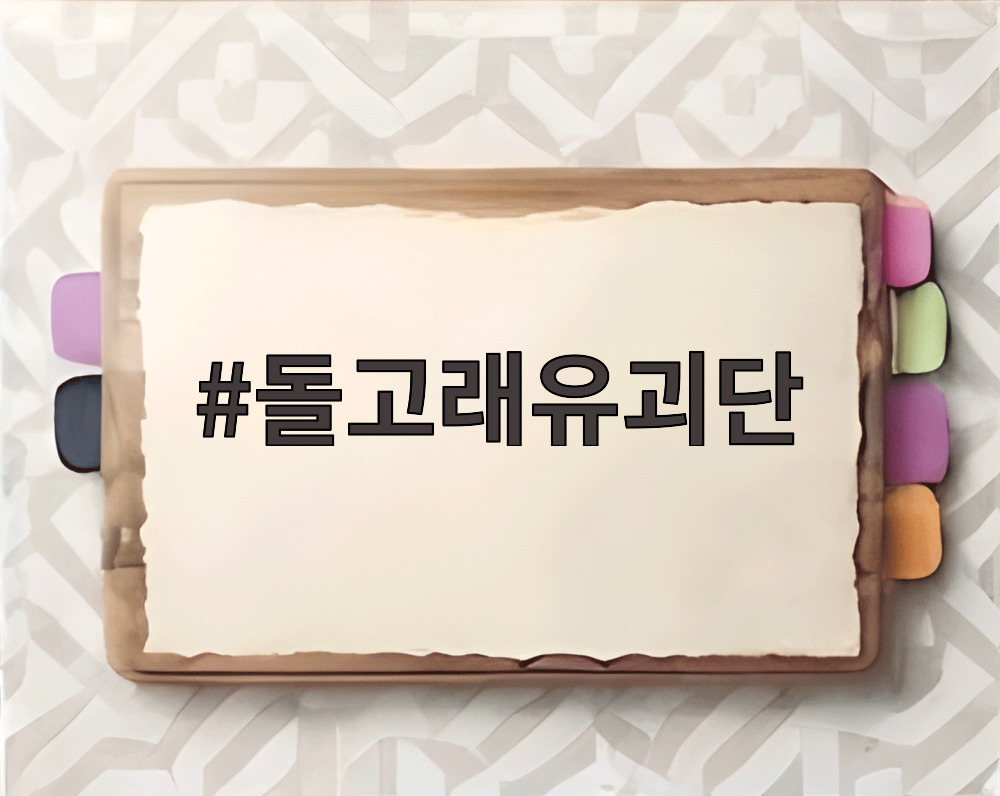 돌고래유괴단