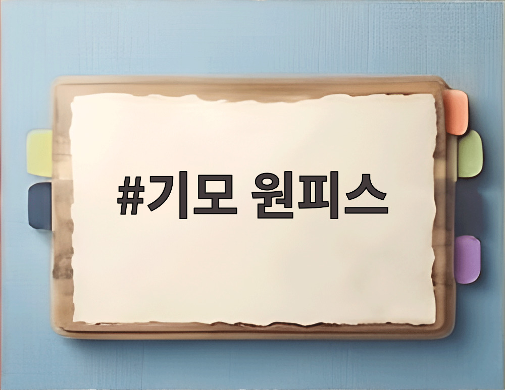 기모 원피스